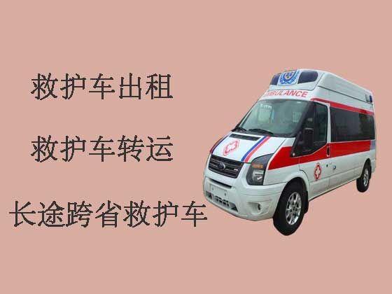 中山救护车租赁|长途救护车